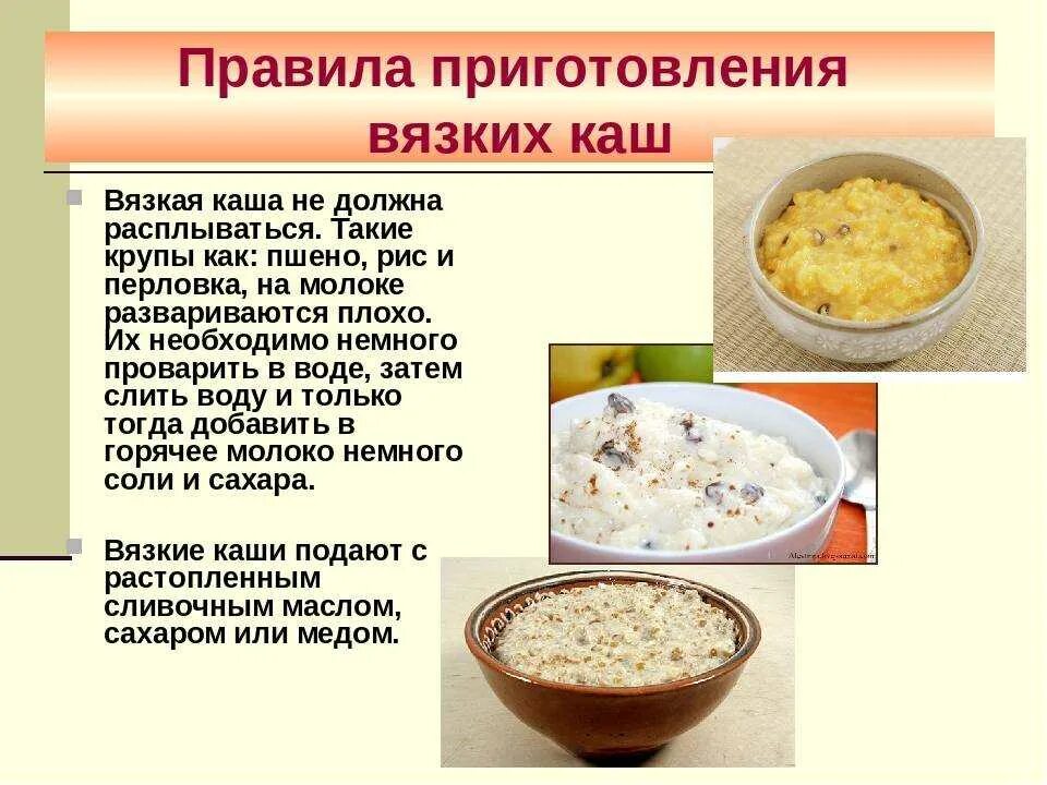 Какую кашу варить в мультиварке