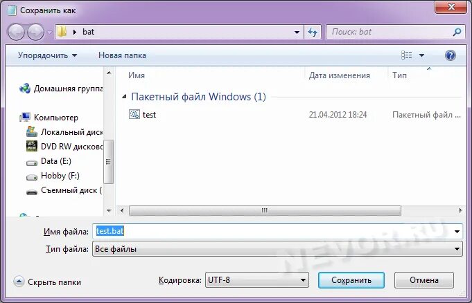 Bat изменить файл. Бат файл. что такое пакетный файл windows bat. батник файл. командные файлы. создание bat файлов..