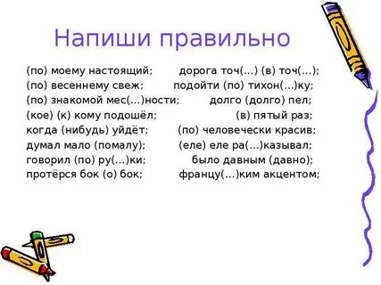 Обеспечения как правильно пишется