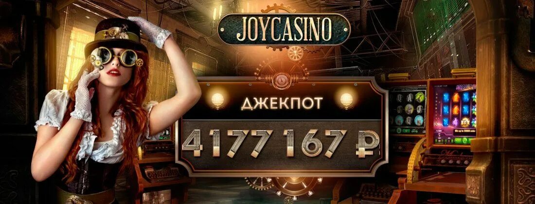Joycasino играть joycasino official game. Баннер казино. Джой казино. Реклама казино. Рекламные баннеры казино.