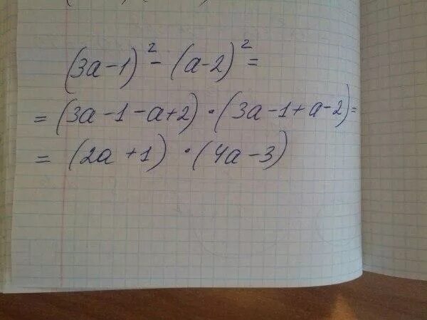 Выражение 3 а1 в1 5. 2 В квадрате. Квадрат 3 на 3. Представьте в виде произведения выражение 3а-1 2- а+2 2. 2/3 В квадрате.