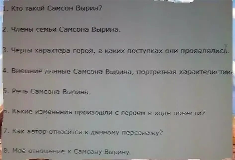 Рассказ о вырине. Жизнь самсона вырина. Рассказ о вырине. Рассказ о вырине. Рассказ о вырине.