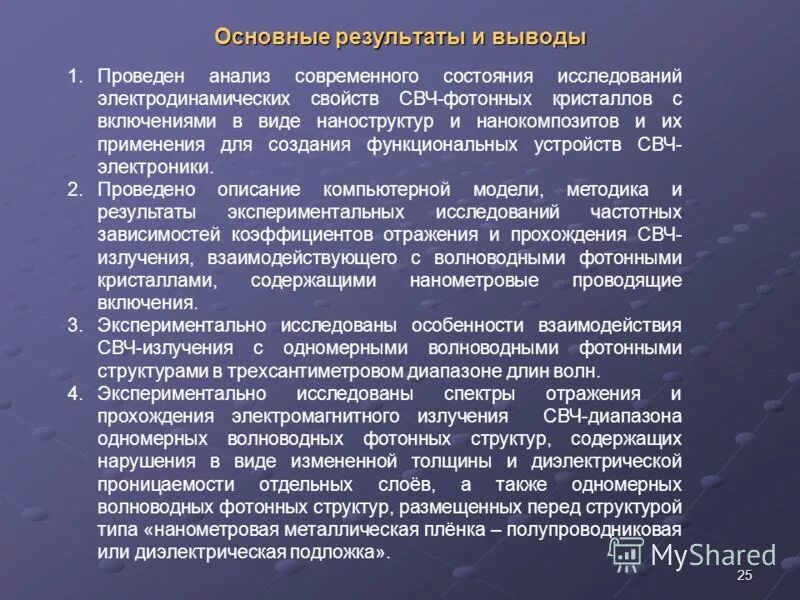 анализ современного состояния исследований