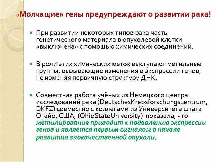 Молекулярные компьютеры. Молчащий геном. Днк человека. Флешка днк. Участок днк.