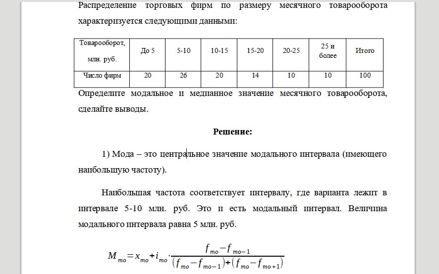 Имеются следующие данные о распределении. Имеются следующие данные о распределении