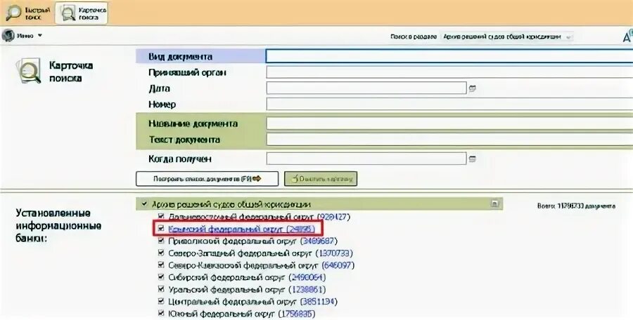 Архив решений судов