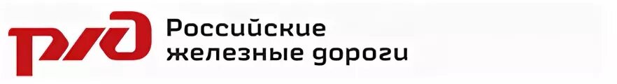 Горьковская железная дорога логотип. Шрифт ОАО РЖД. ОАО «российские железные дороги» лого. РЖД шрифт логотипа. Se fan