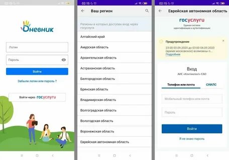 Журнал версий системы