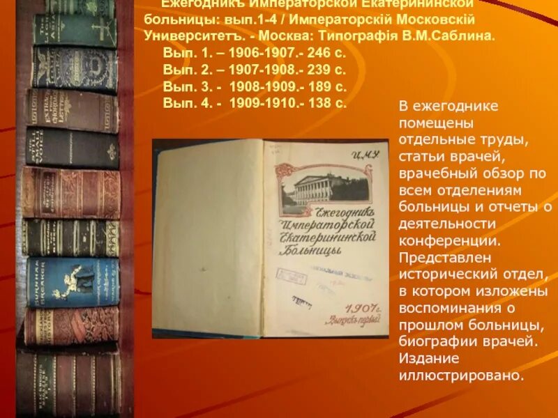 Редкие книги список. Фонд редких книг. Редкие издания книг. Редкие книги презентация. Презентация книг редкого фонда в библиотеке.