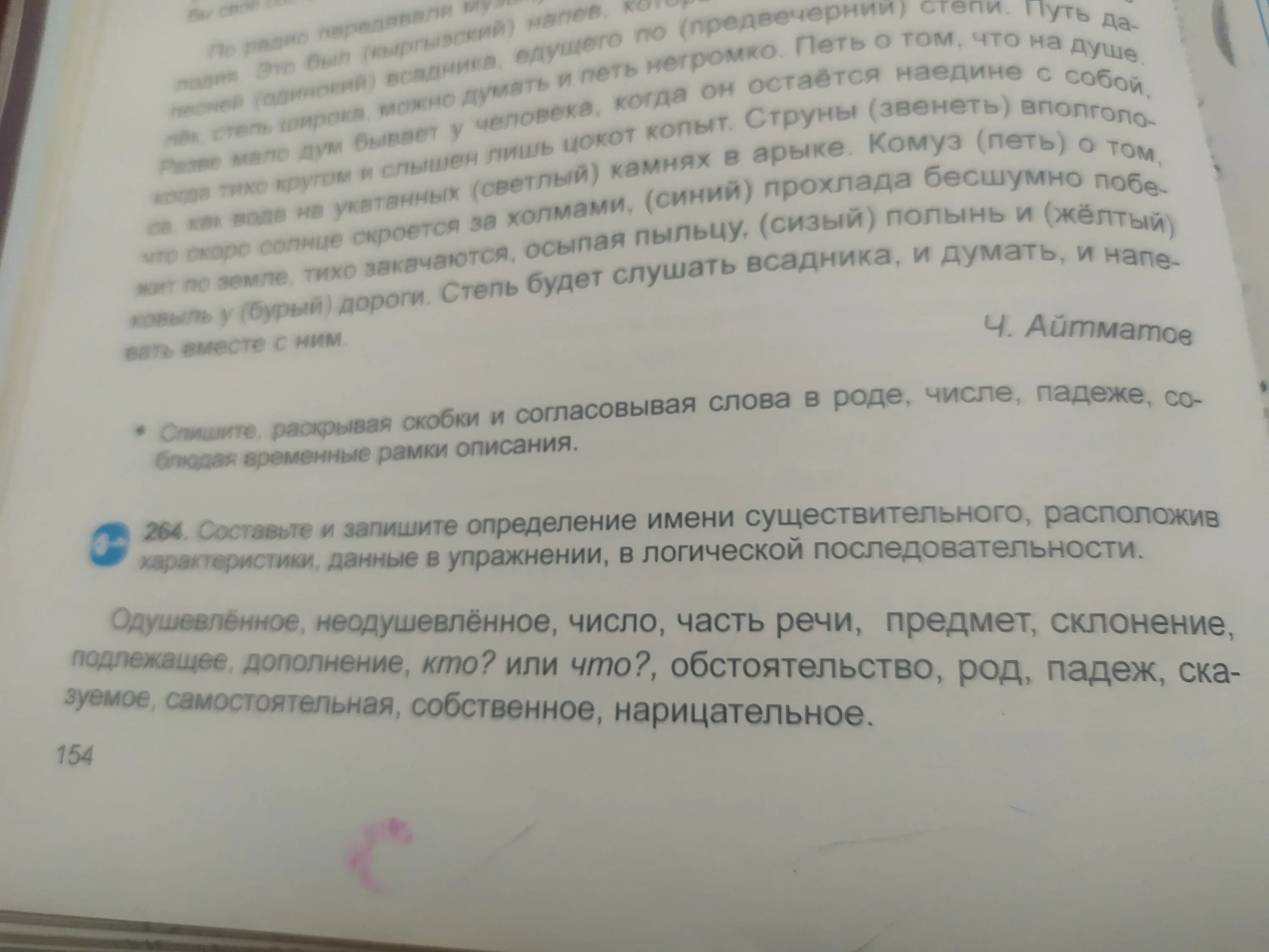 Матохина. Русский язык 5 класс бреусенко. Русский язык 5 класс л м бреусенко. А. Русский язык 5 класс л м бреусенко.