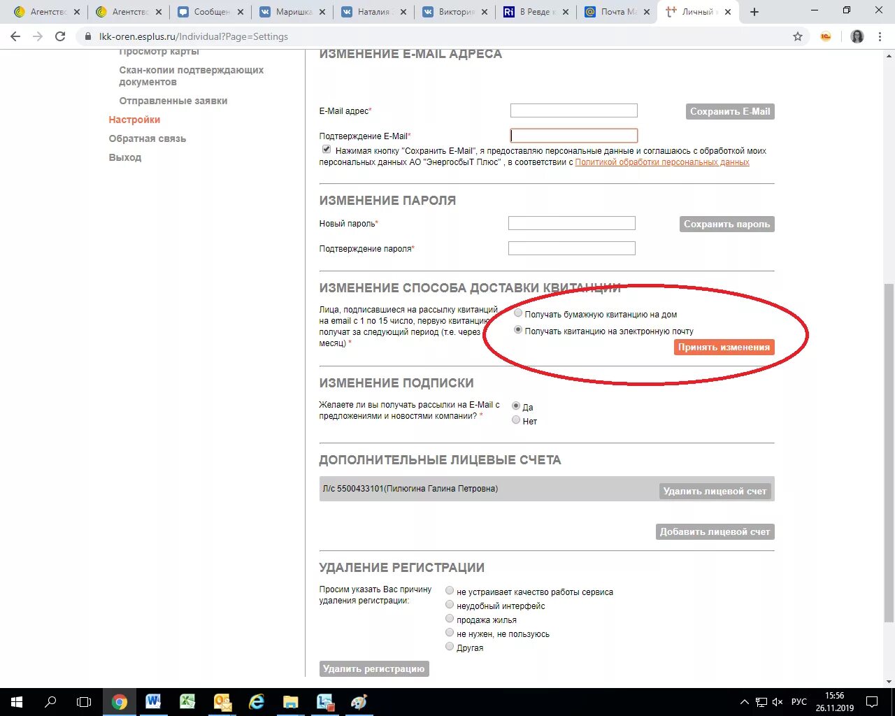 Энергосбыт плюс личный кабинет. Энергосбыт + почта. Написать письмо в Энергосбыт. Энергосбыт плюс электронная почта. Oren esplus ru передать