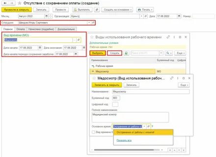 Оплата медосмотра