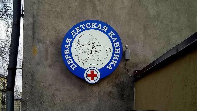 Дзержинского 26 петрозаводск. Свердлова 2/3. Петрозаводск ул. Петрозаводск ул. Клиника на свердлова петрозаводск.