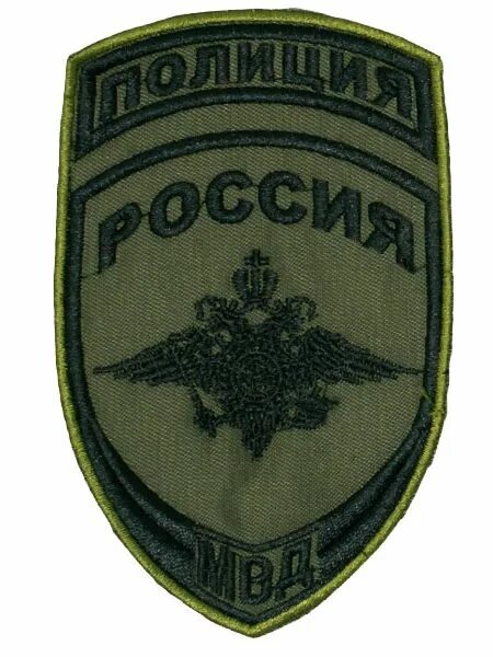 шеврон центральный аппарат мвд полевой. шеврон варяг. шевроны оливкового. военторг шевроны. шеврон уральского военного округа.