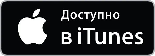 1000 доступно. Логотип ITUNES. Доступно. Доступно в Apple Music. Доступно на всех цифровых площадках.