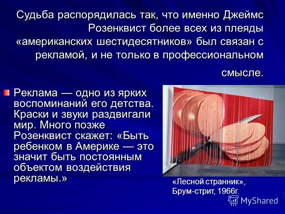Я горжусь что я воспитатель. Пола уокера помним скорбим. Но судьба распорядилась иначе. Афоризм вершишь судьбы человека. Распоряжается судьбами.