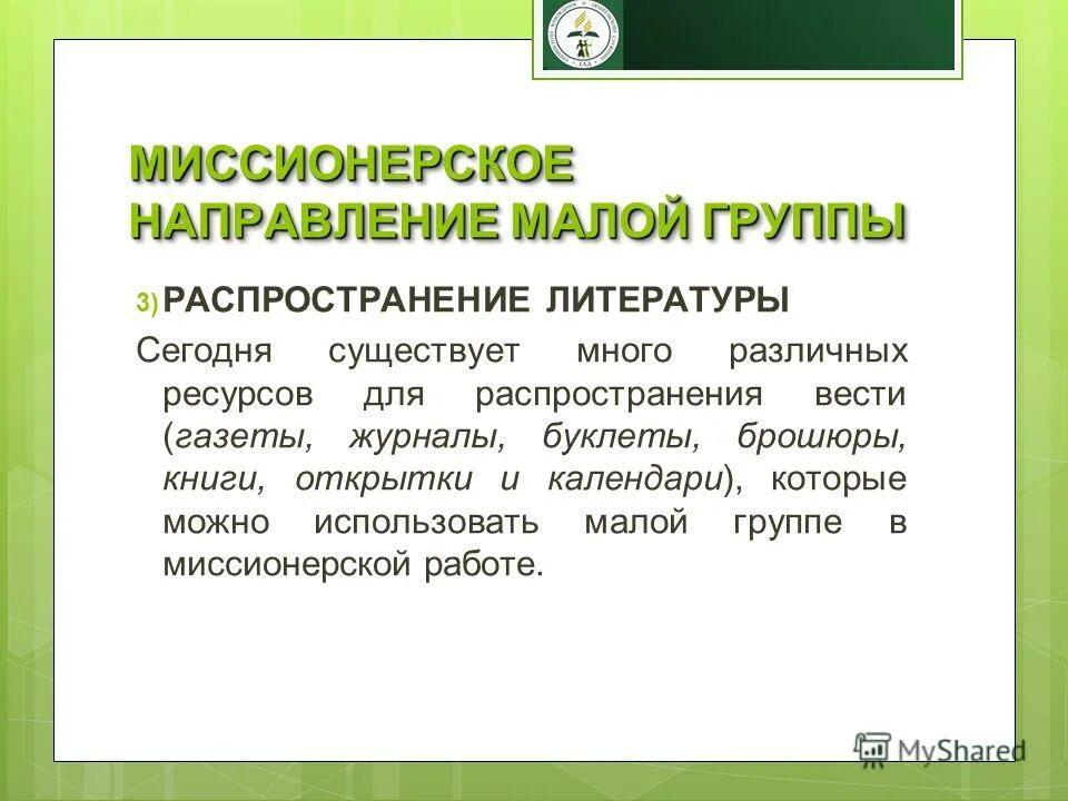 распространение литературы. распространение литературы. распространение религиозной литературы. распространение литературы. поджанры литературы.