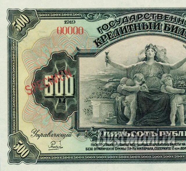 Купюра мавроди. Билеты 50 100 рублей. Деньги мавроди 50 билетов. Союз бонистов. Билеты 50 100 рублей.