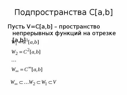 Непрерывное пространство вне суши это