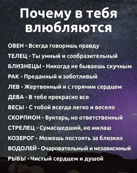 Овнам нравятся девушки. Что любят Овны. Причины не любить Овнов. Почему Овнов не любят. Причины любить овна.