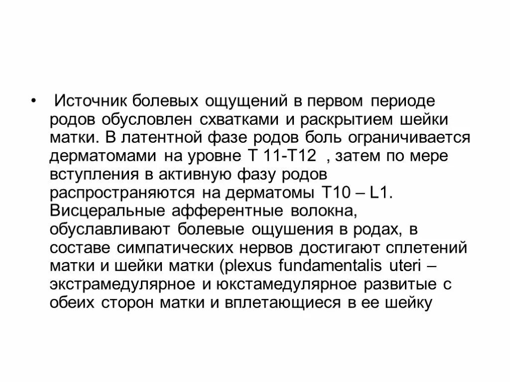 Боли сильнее родов. Боль при родах приравнивается. Роды уровень боли. Сравнение боли при родах.