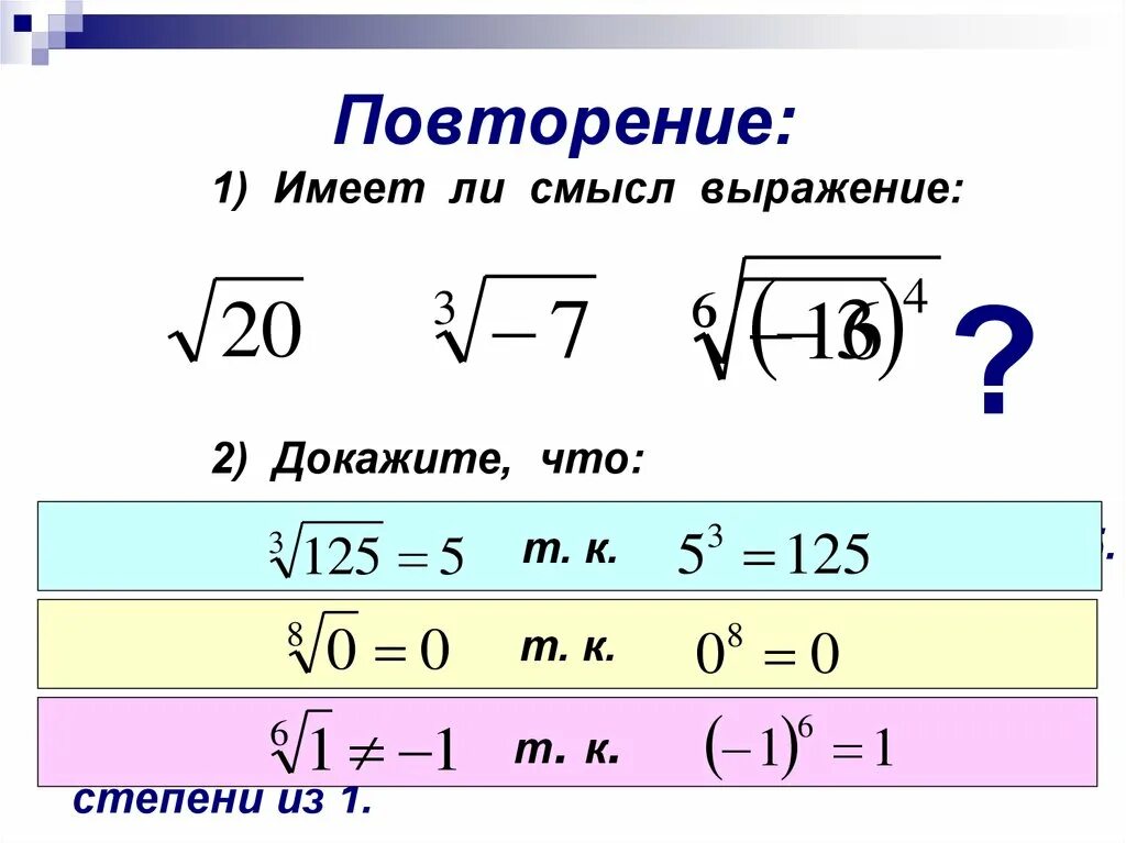 Имеет ли смысл выражение 5 3