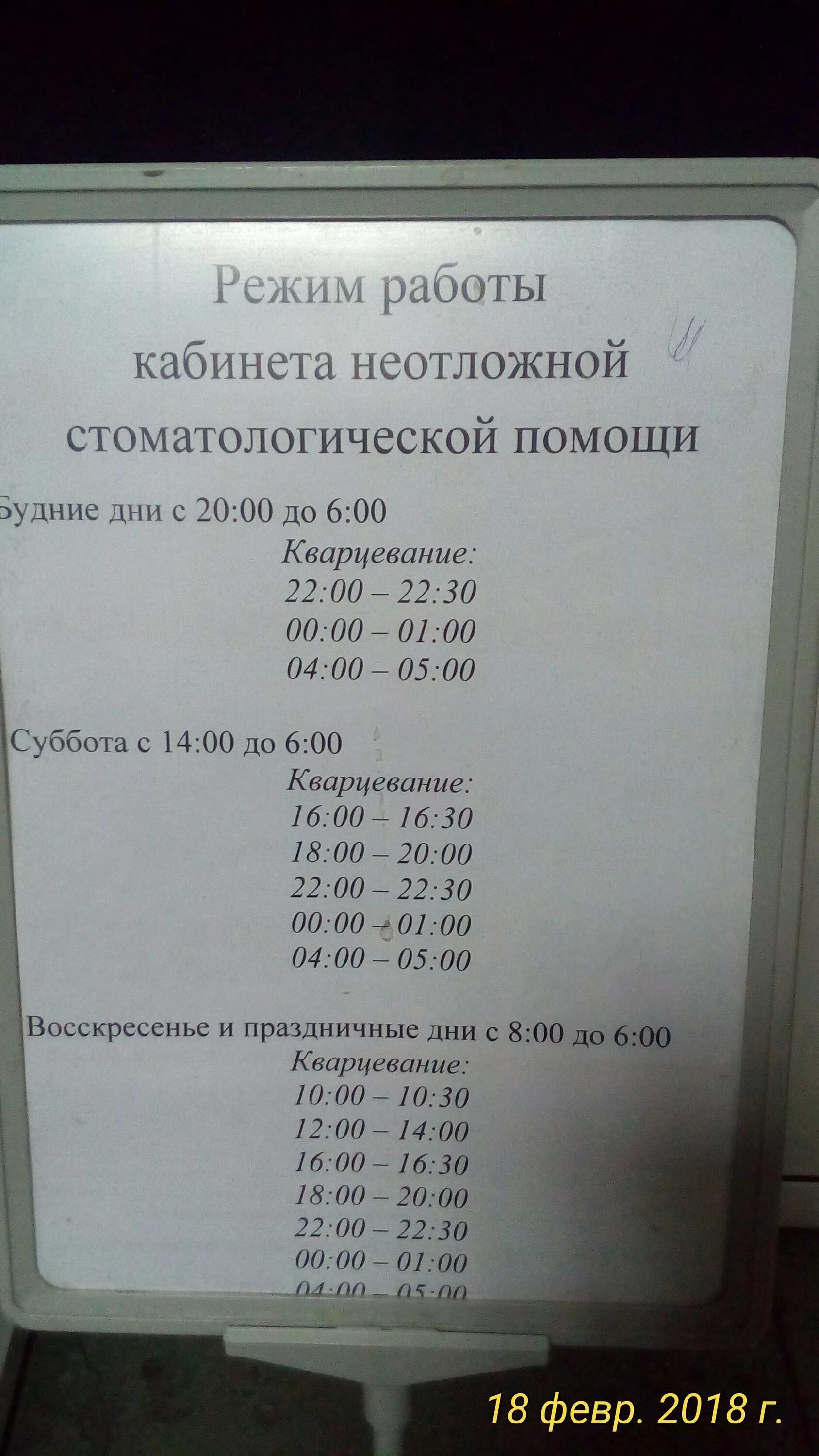 Regional Dental Clinic, Children's Dental Department № 2, dental polyclinic, Bry