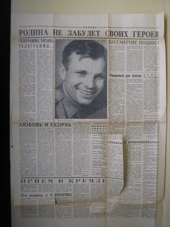 Правда газета некролог. Газета правда 1968. Газета некролог Гагарина. Гагарин газета. Квартира газеты правда