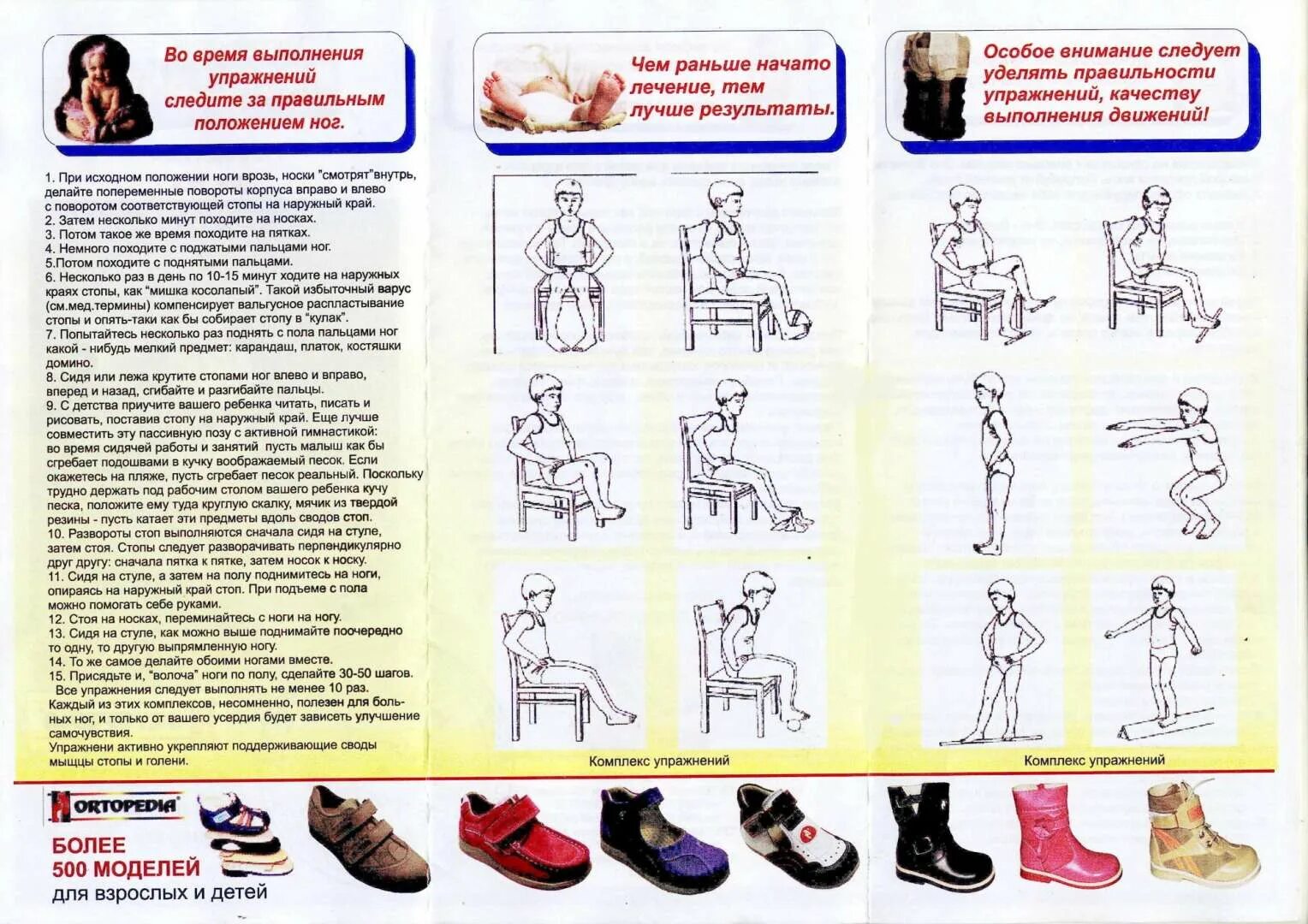 Гимнастика для стоп при вальгусной деформации у детей. Упражнения при плоско вальгусной деформации. Лфк стоп при вальгусной деформации у детей. Упражнения при вальгусной деформации стопы у детей. Гимнастика при вальгусной деформации стопы у детей 5 лет.