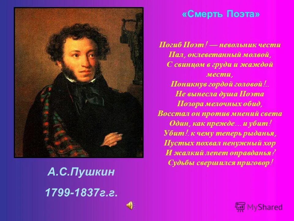 не выдержала душа поэта. не вынесла душа поэта. не вынесла душа. не вынесла душа. не вынесла душа поэта.
