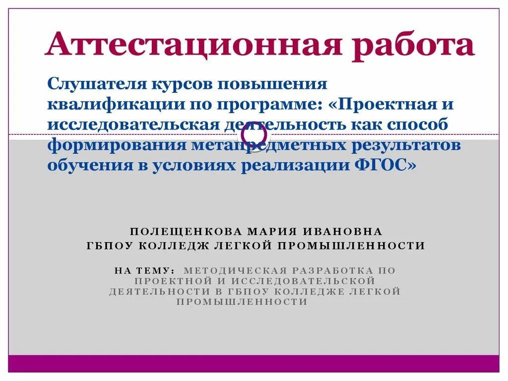 методическая разработка надпись. цель методиста. кимц. методическая деятельность воспитателя доу. методическая разработка методиста.