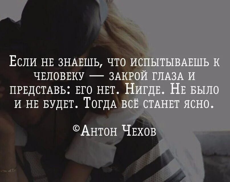 Песня представь что меня нет рядом. А ты представь его в чужих руках. а ты представь что меня больше нет. представь что этого человека больше нет в твоей жизни. представь что человека больше нет стих.