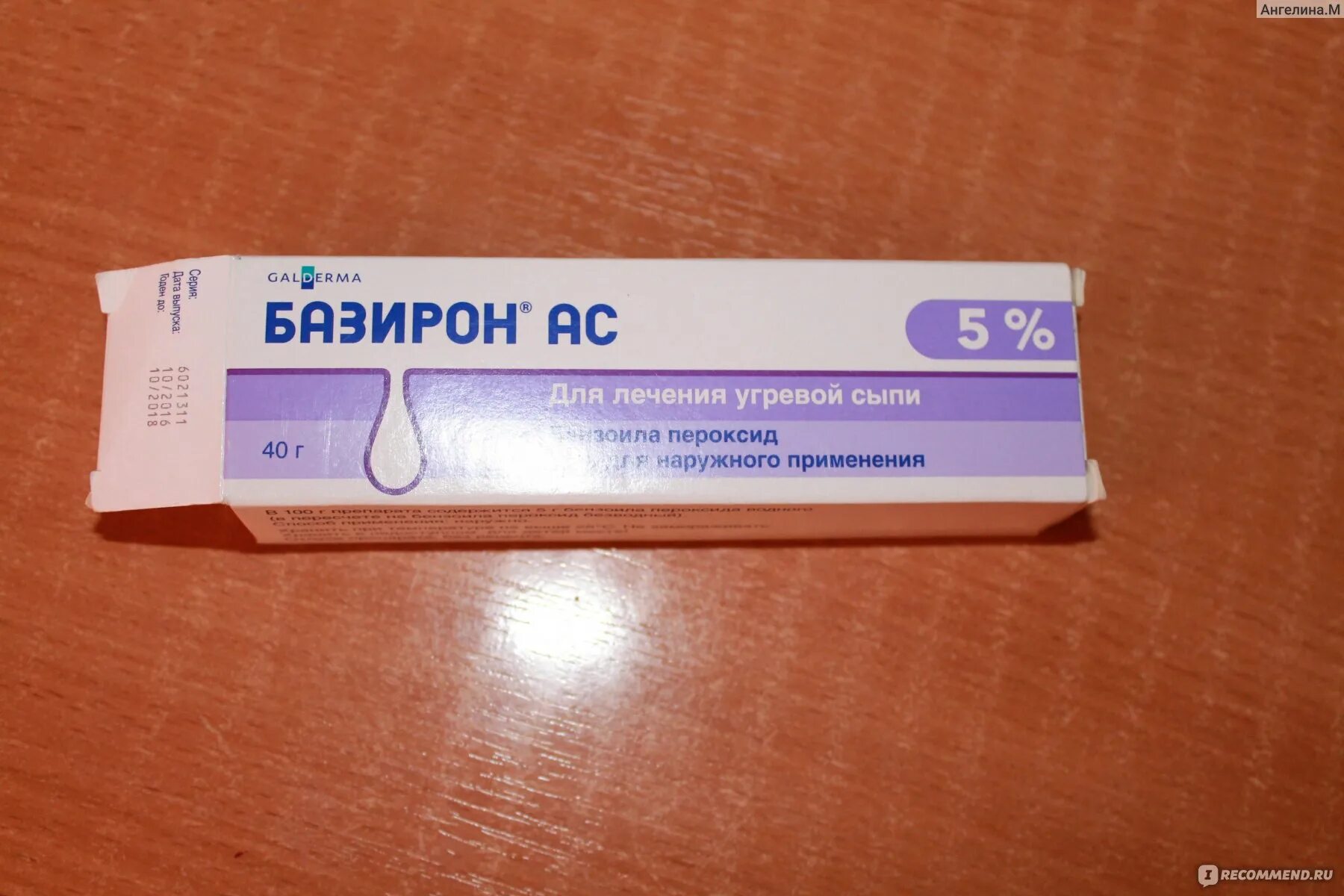 Базирон ас 2.5 отзывы. Базирон. базирон ас. базирон мазь. базирон ас в турции.