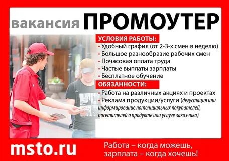 Промоутер это простыми словами