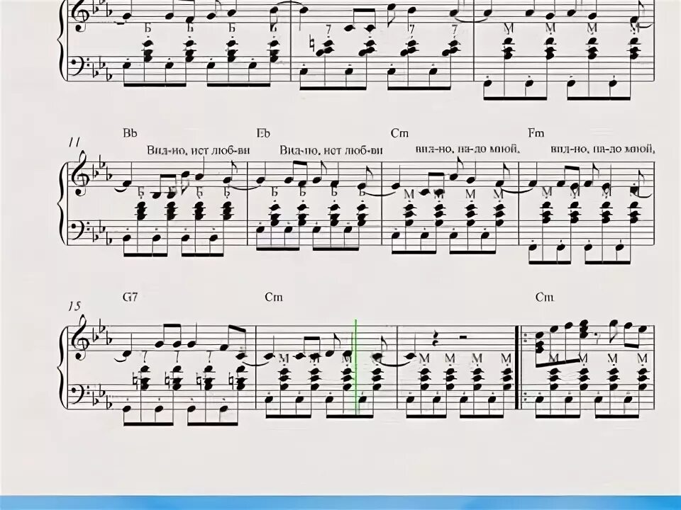 Ещё дуют холодные ветры ноты. Дует дует ветер ноты. Дует дует ветер ноты. Нот ветер. Дует дует ветерок ноты.
