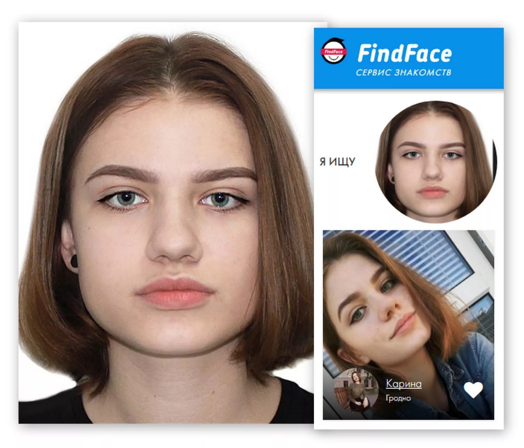 Найти картинку по фото. FINDFACE. FINDFACE фото. FINDFACE русские актрисы. Поиск фото лица.
