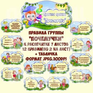 Правила нашей группы