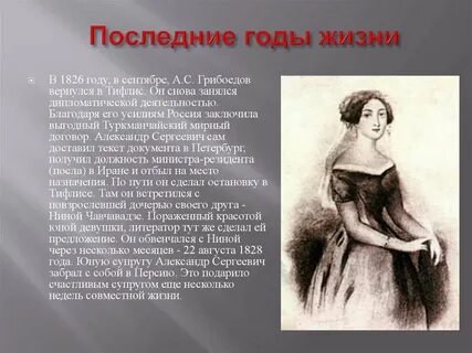 Жена краткое содержание