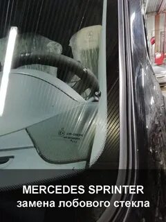 Стекла на мерседес