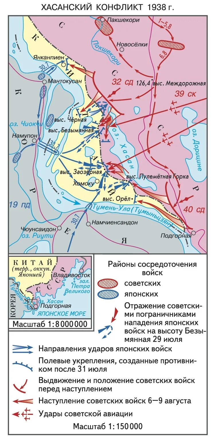 Озеро хасан дата. Конфликт у озера Хасан 1938 карта. Озеро Хасан на карте 1938. Озеро Хасан 1938 год. Бои на озере Хасан 1938.