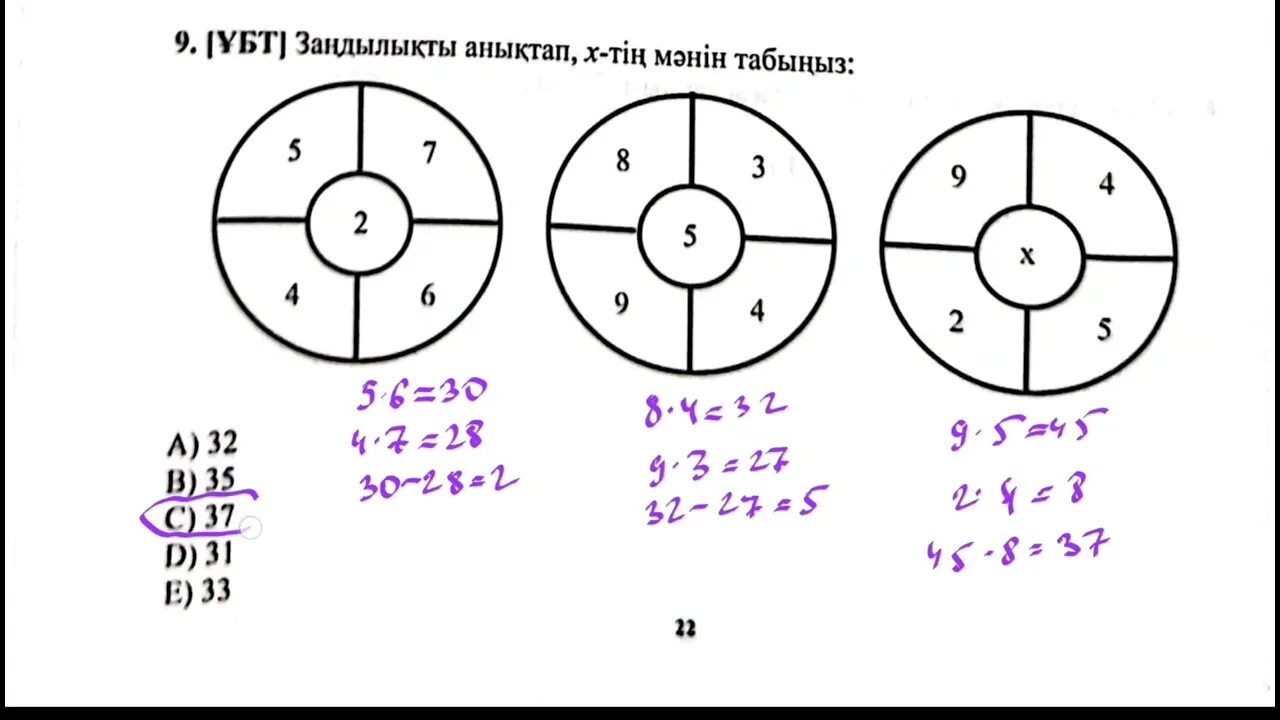 Математика сауаттылық. Заңдылық математика. Математикалык. Есептер.