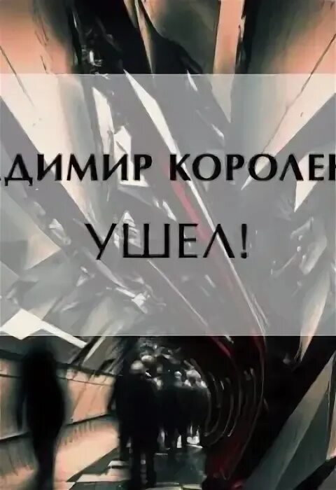 Родовая земля книга. Слушать аудиокниги ушедшие. Уйти красиво книга. Слушать аудиокниги ушедшие. Слушать аудиокниги ушедшие.
