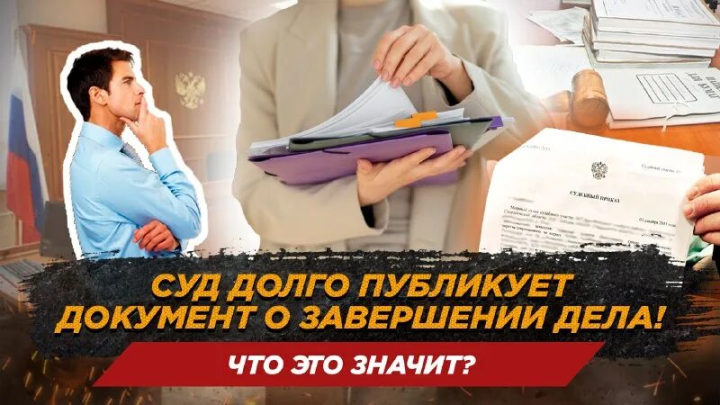 Защита от долгов