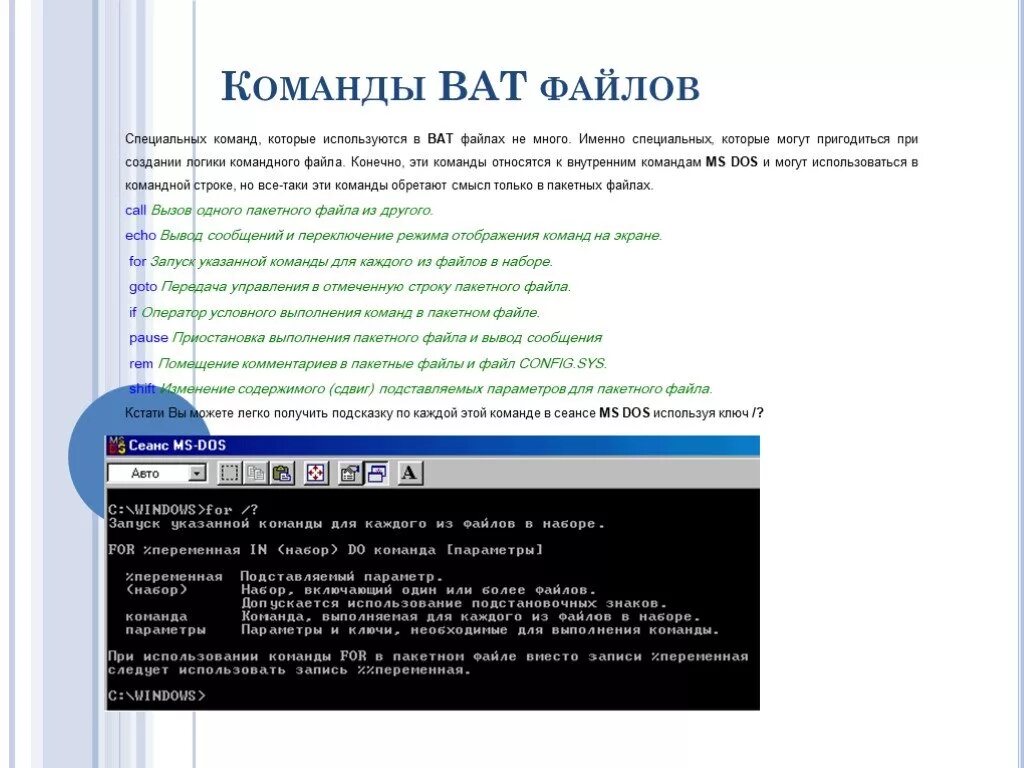 Команда используется