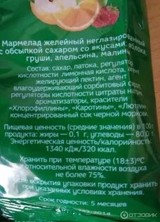 Дай мармелад
