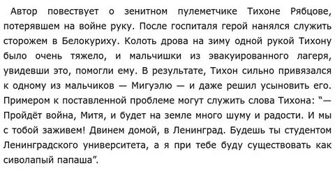 Сочинение егэ по тексту паустовского