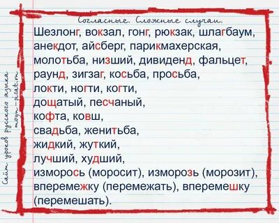 Преминуть