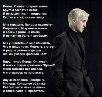 Про драко малфой