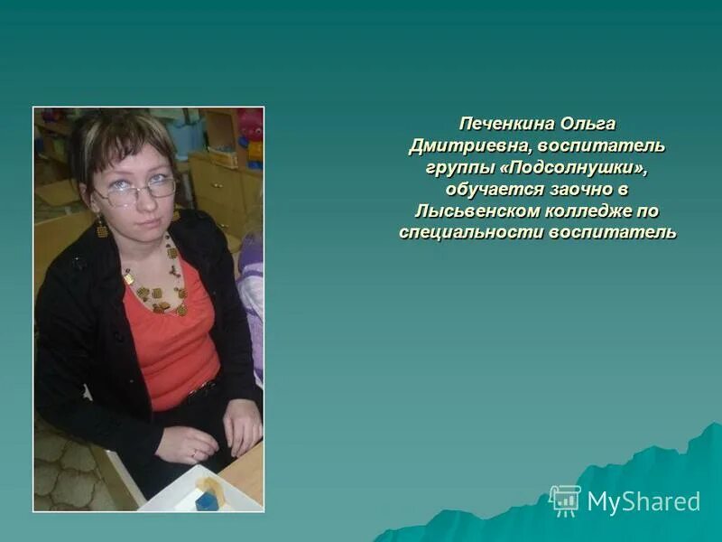 заведующий детского сада. детский сад 16 заведующая. заведующие детских садов г. заведующая детсадом. садик колобок новый уренгой.