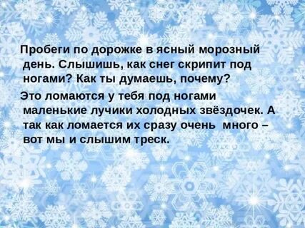 Зима рассуждение